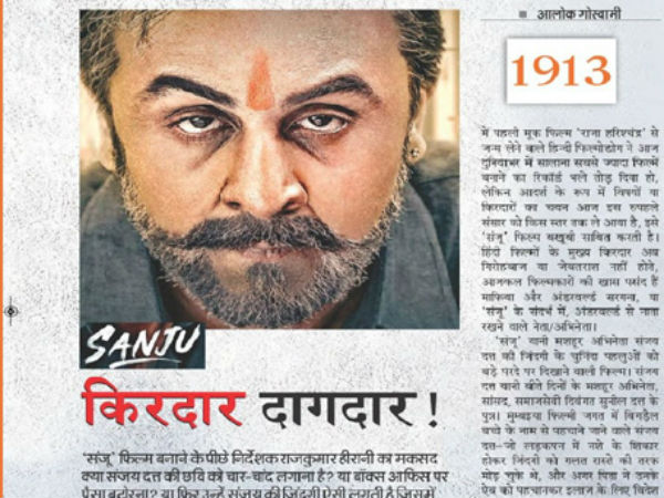 आरएसएस ने हिरानी से किया तीखा सवाल 