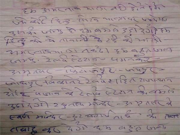 terrorist organization jaish e mohammad threat to blast in punjabs railway stations