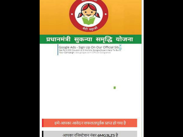  फेक संदेश के जरिए पैसे कमाने का खेल 