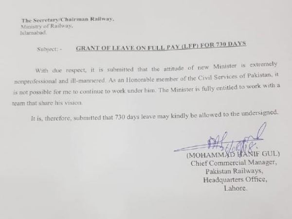 नए बॉस के साथ काम नहीं करना चाहता