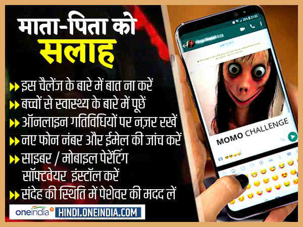 माता-पिता को सलाह माता-पिता को सलाह