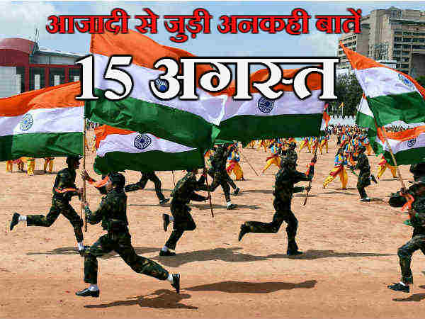 15 अगस्त का दिन भारत के साथ-साथ जापान के लिए भी अहम 15 अगस्त का दिन भारत के साथ-साथ जापान के लिए भी अहम