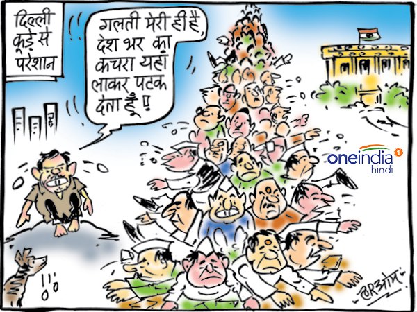 supreme court says Delhi facing emergency situation on waste garbage supreme court says Delhi facing emergency situation on waste garbage