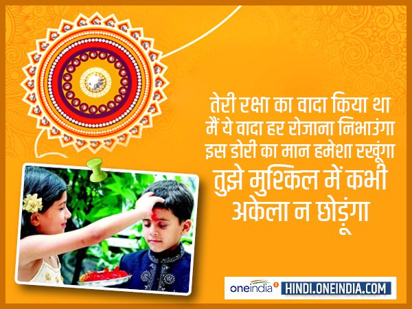 'तेरी रक्षा का वादा किया था' 'तेरी रक्षा का वादा किया था'