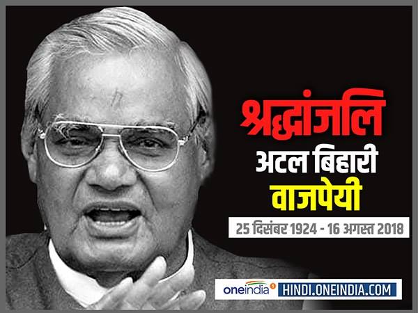 अंतिम दर्शनों के लिए उमड़ी थी भीड़