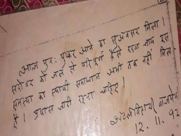 the desire of atal bihari vajpayee to fulfill the terthraj pushkar with water is Incomplete