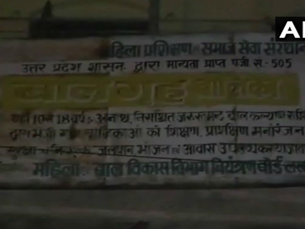 शेल्टर होम में यौन शोषण के मामले