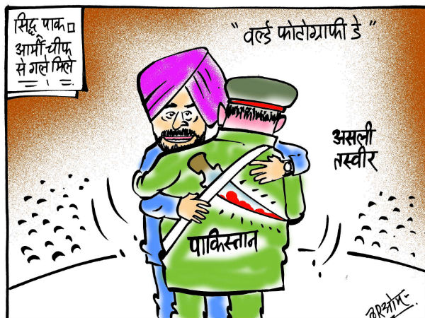 Cartoon: नवजोत और बाजवा का गले मिलना: प्रेम या वार Cartoon: नवजोत और बाजवा का गले मिलना: प्रेम या वार