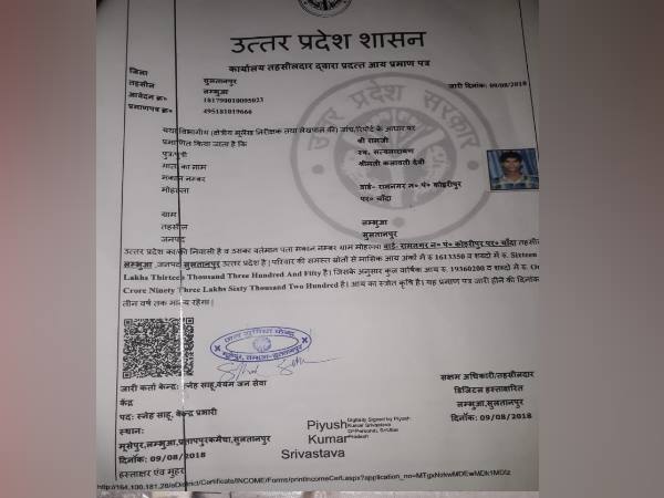 कानूनगो ने भी बिना देखे किया साइन कानूनगो ने भी बिना देखे किया साइन