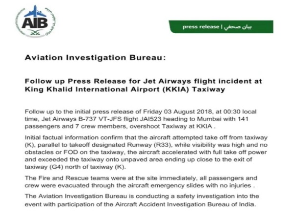 रनवे के समान्तर था ट्रैक्सी वे