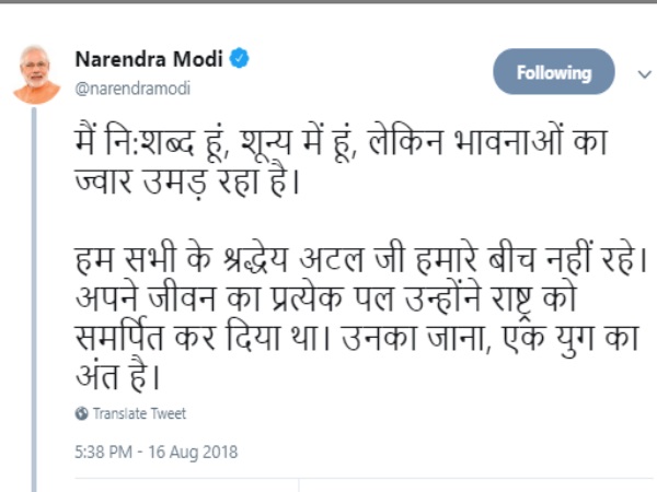 Atal Bihari Vajpayee