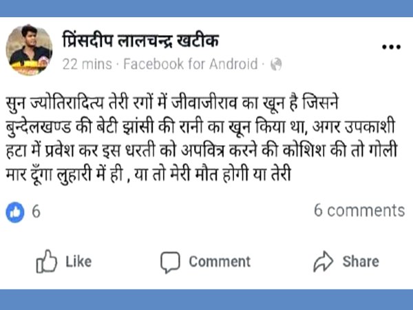 बीजेपी विधायक के बेटे प्रिंसदीप ने बाद में डिलीट किया अपना पोस्ट