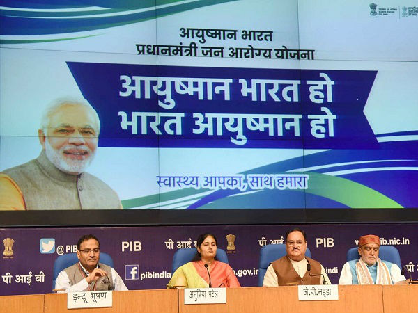  क्या प्रधानमंत्री जन आरोग्य योजना
