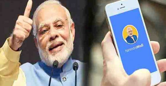 नमो एप के जरिए चंदा 