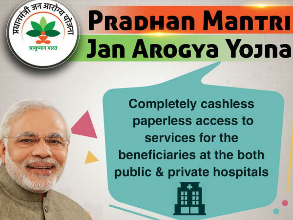  कैसे उठा सकते हैं प्रधानमंत्री जन आरोग्य योजना का लाभ 