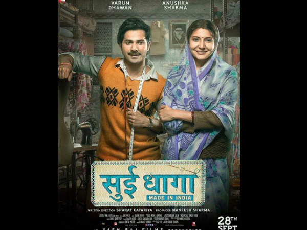 फिल्म 'सुई धागा: मेड इन इंडिया'