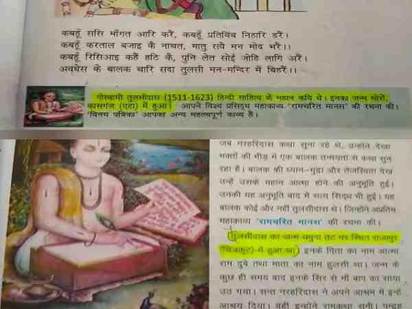 children are studying two different history about Tulsidas birthplace in books