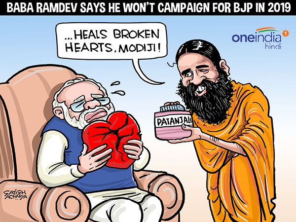 baba ramdev says he wont campaign for bjp in 2019 baba ramdev says he wont campaign for bjp in 2019