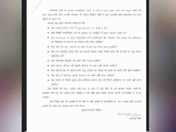congress leader attack about rafale deal After Rahul gandhi departure from amethi congress leader attack about rafale deal After Rahul gandhi departure from amethi