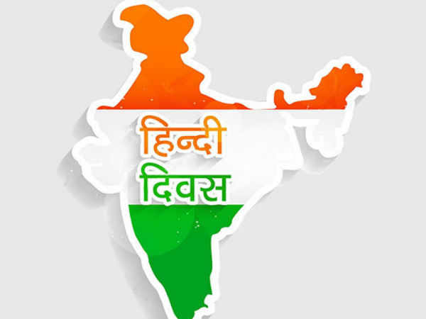 हिंदी भारत के लिए जरूरी है 