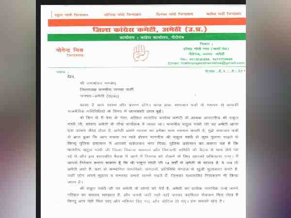 congress leader attack about rafale deal After Rahul gandhi departure from amethi congress leader attack about rafale deal After Rahul gandhi departure from amethi