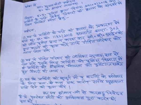 कॉन्स्टेबल प्रशांत चौधरी ने शक के आधार पर विवेक पर गोली चला दी 