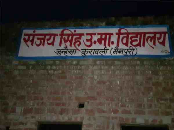 यूपी: लंबे समय से स्कूल में चल रहे शराब कारखाने का पुलिस ने किया भांडाफोड़