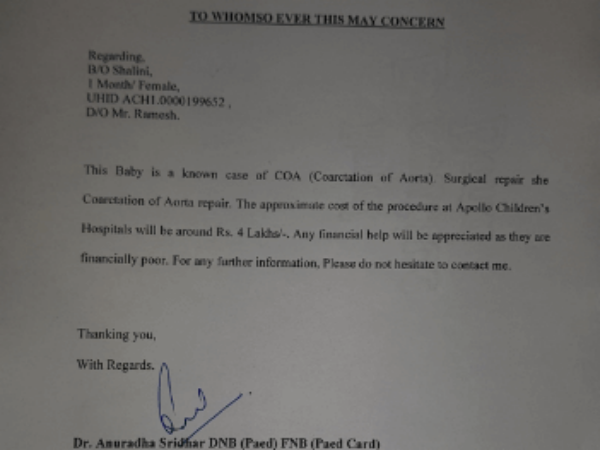  1 महीने के बच्चे को है हार्ट सर्जरी की जरूरत, कीजिए मदद