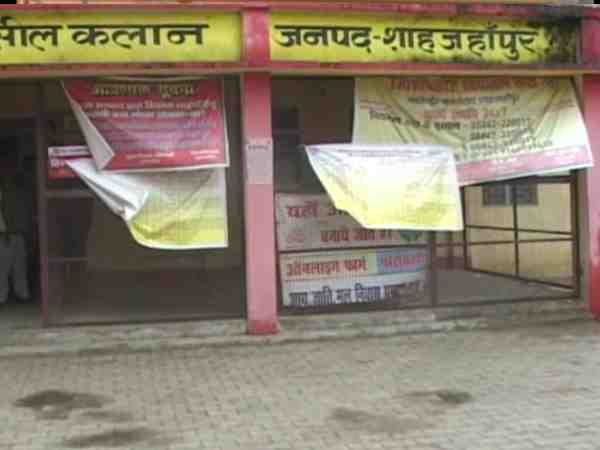 14 thousand loan defaulter in this district of up who took 220 crores from banks 14 thousand loan defaulter in this district of up who took 220 crores from banks