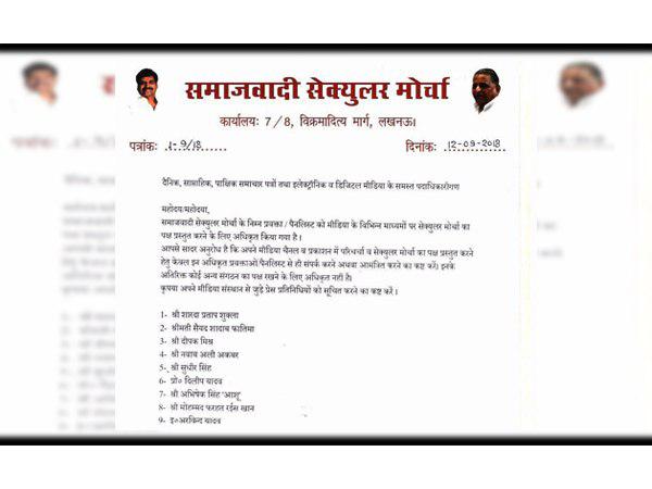 Shivpal Yadav issued List of media panelists