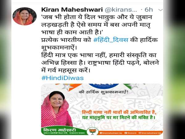 rajasthan higher education minister gets trolled after making mistakes on tweet rajasthan higher education minister gets trolled after making mistakes on tweet