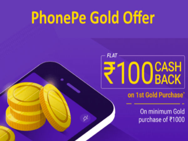 क्या है PhonePe का ऑफर क्या है PhonePe का ऑफर