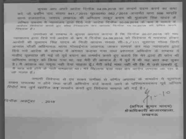 samajwadi leader mulayam singh yadav gets relief in ips amitabh thakur case