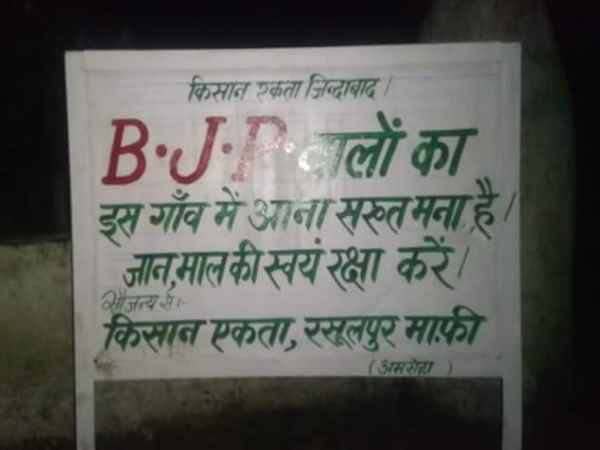 Farmers put board, warn bjp not to enter in village Farmers put board, warn bjp not to enter in village