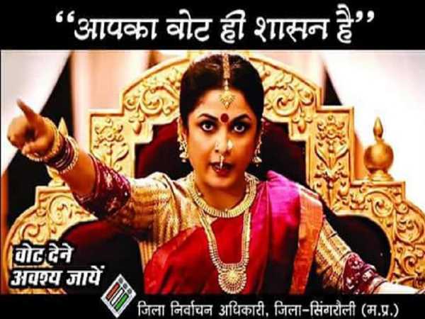 election commission is attracting people through the bahubali poster