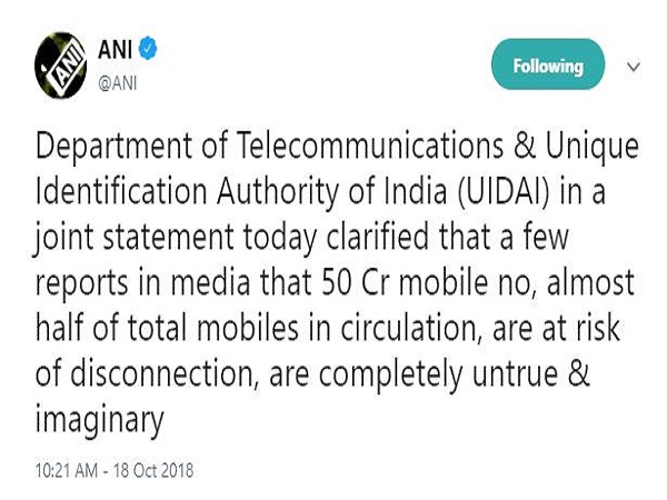 UIDAI ने खबरों को किया खारिज