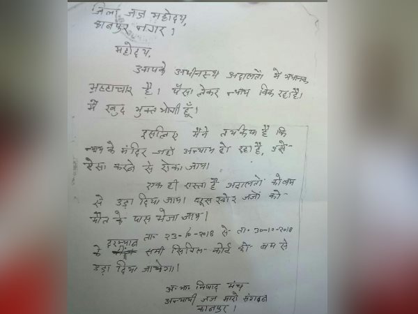 kanpur court ADJ rajat singh received the letter writing bombarding threat on it