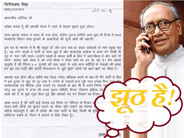 वाह क्या झूठ है! वाह क्या झूठ है!