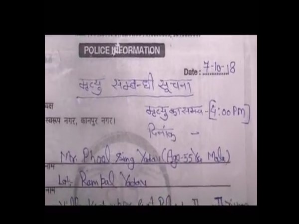 क्या बोले पुलिस अधिकारी