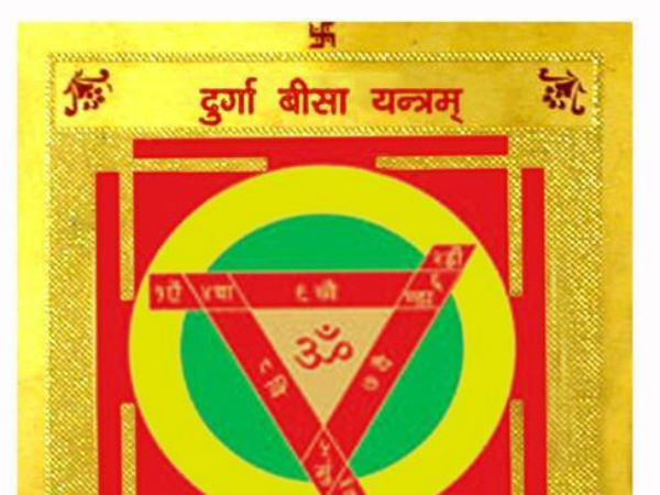 दुर्गा बीसा यंत्र