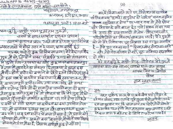 swami avimukteshwaranand comment on gd agarwal death