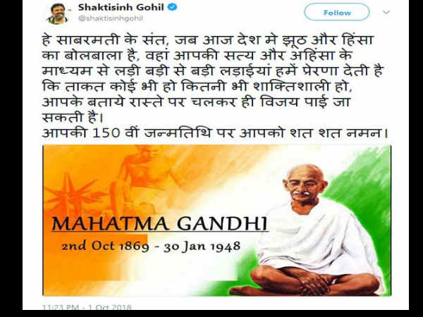कांग्रेस नेता गोहिल ने गांधी जयंती को बता दिया पुण्यतिथि कांग्रेस नेता गोहिल ने गांधी जयंती को बता दिया पुण्यतिथि