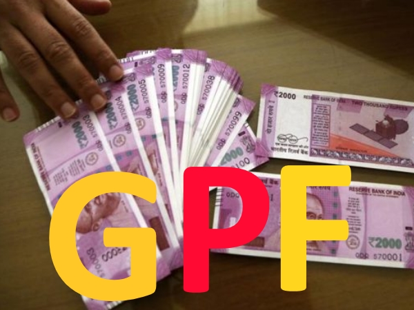 जीपीएफ पर 8% की दर से ब्याज मिलेगा 