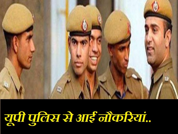 UP police sub-inspector recruitment UP police sub-inspector recruitment
