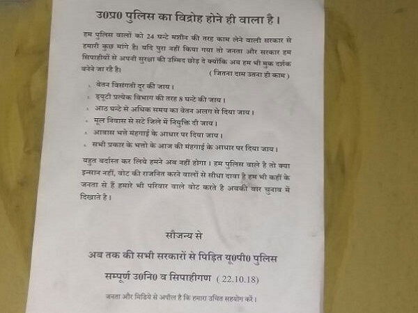 मुख्यालय से शुरू हुआ विरोध 