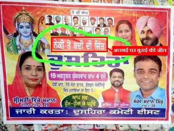 before amritsar train accident a new poster created controversy before amritsar train accident a new poster created controversy