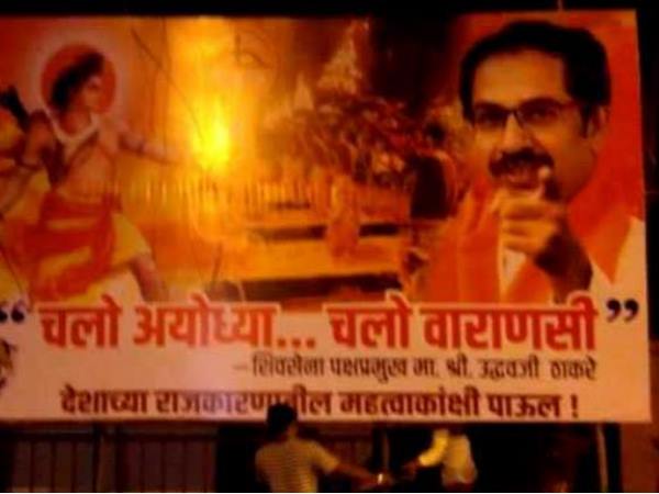 मुंबई में लगे 'चलो अयोध्या, चलो वाराणसी' के पोस्टर 