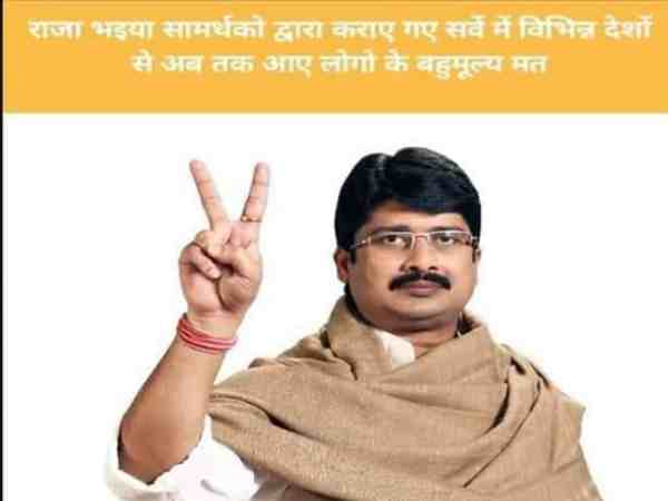 यूपी: शिवपाल के बाद अब राजा भइया पर मेहरबान हुई योगी सरकार, दिया अखिलेश यादव का बंगला