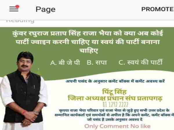 क्रॉस वोटिंग को लेकर अखिलेश यादव से बिगड़े संबंध