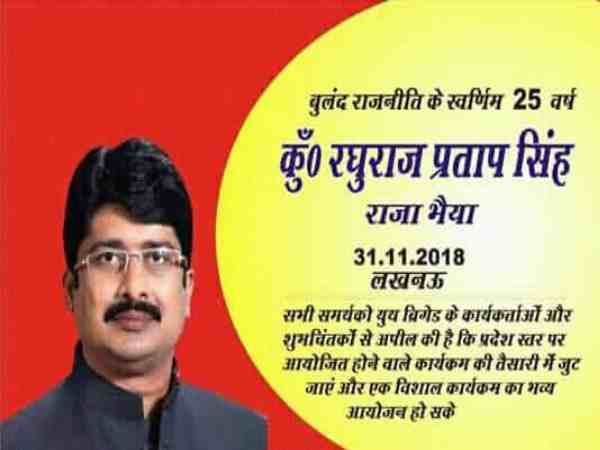 समर्थकों से हो रही है बातचीत